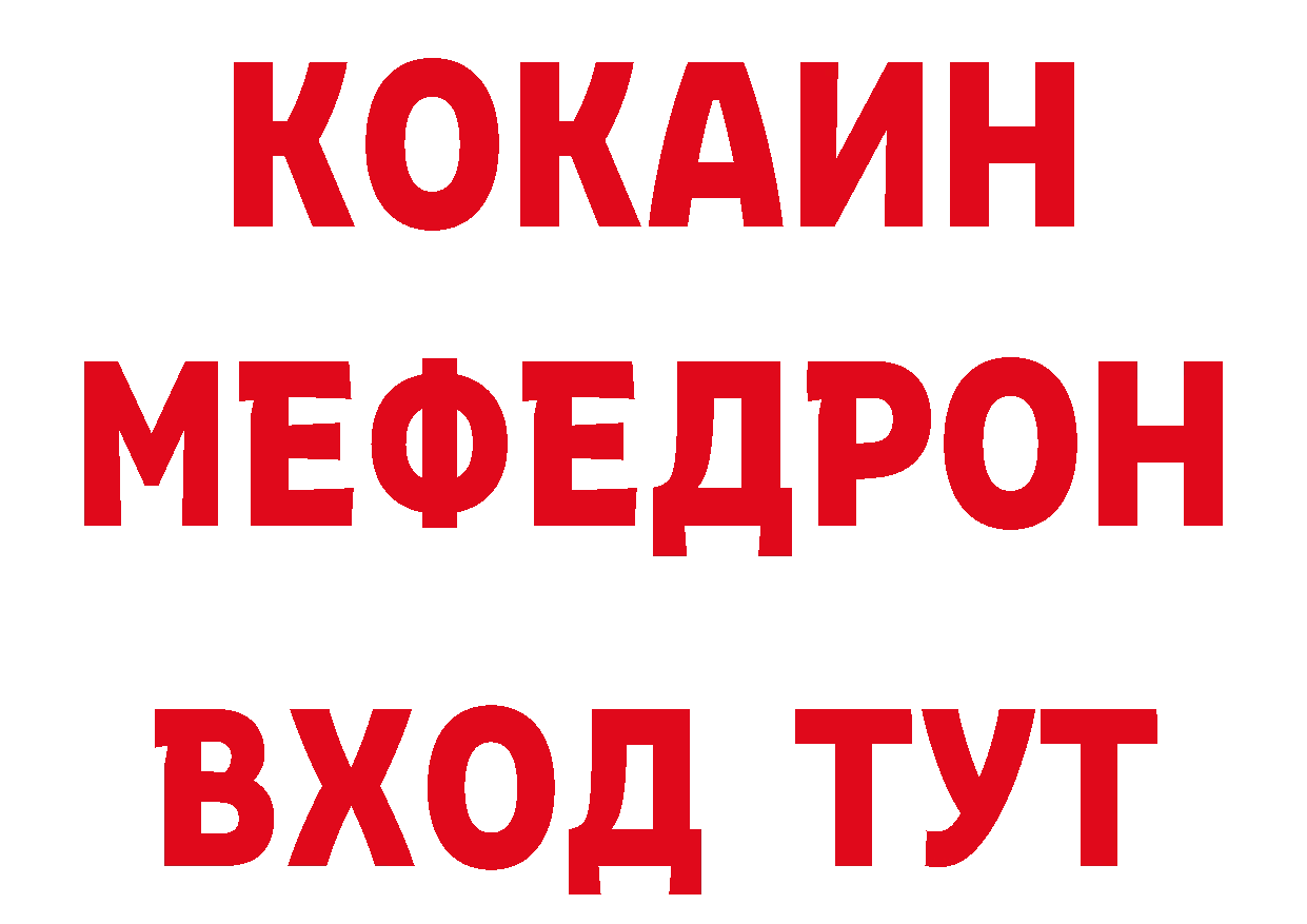 ТГК жижа tor площадка ОМГ ОМГ Татарск