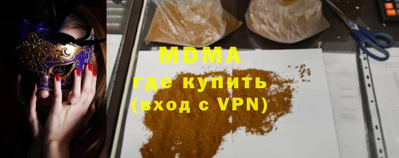 сколько стоит  Татарск  OMG ссылка  МДМА Molly 