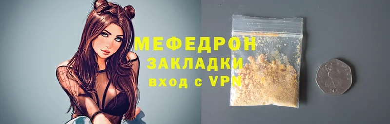 МЯУ-МЯУ mephedrone  Татарск 